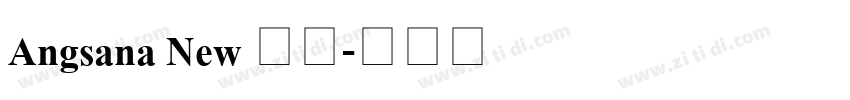 Angsana New 粗体字体转换